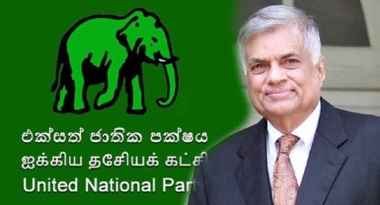 පක්ෂ එකතුව ගැන එජාපයෙන් නිවේදනයක්..